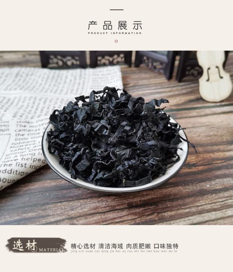 裙带菜十成干裙带菜无沙无黄叶质量上乘一手货源批发经营