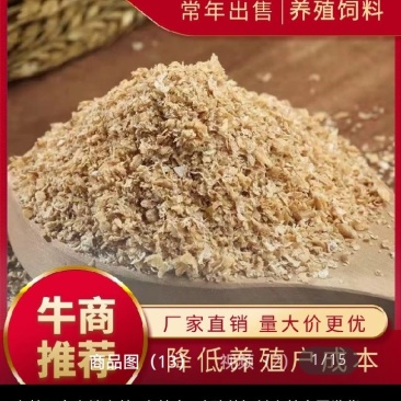 麸皮次粉