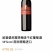 14度南非哈登堡赤霞珠梅洛干红