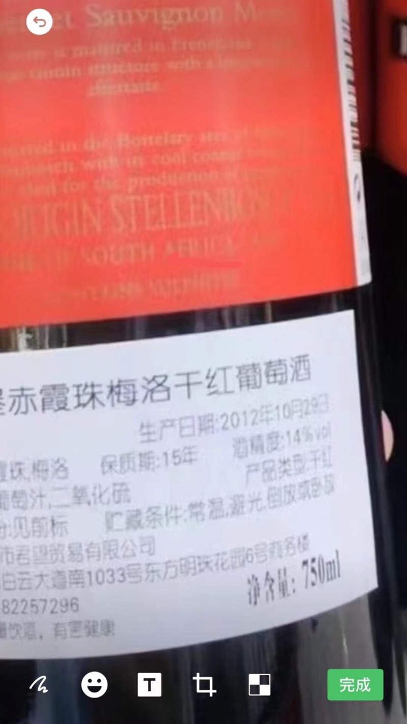 14度南非哈登堡赤霞珠梅洛干红