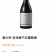 18度意大利原装进口宝诗缇红酒