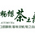 海南正宗大叶苦丁特级新茶非减云南贵州苦丁茶叶肥大肚腩批发