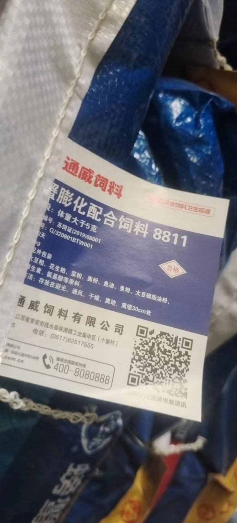 鱼饲料通威鱼饲料可以视频看货选货鱼苗宝鱼种倍健
