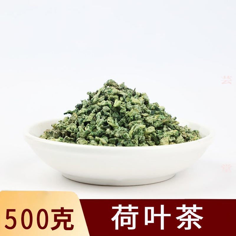 微山湖荷叶茶片干茶叶玫瑰柠檬山楂非便秘减脂享瘦多省包邮