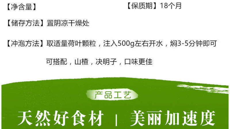 微山湖荷叶茶片干茶叶玫瑰柠檬山楂非便秘减脂享瘦多省包邮