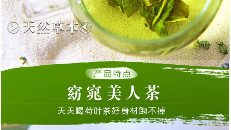 微山湖荷叶茶片干茶叶玫瑰柠檬山楂非便秘减脂享瘦多省包邮