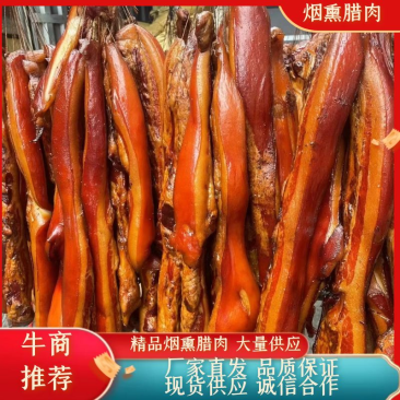 精品烟熏槽头肉一手货源餐饮净菜食品供应地摊展会