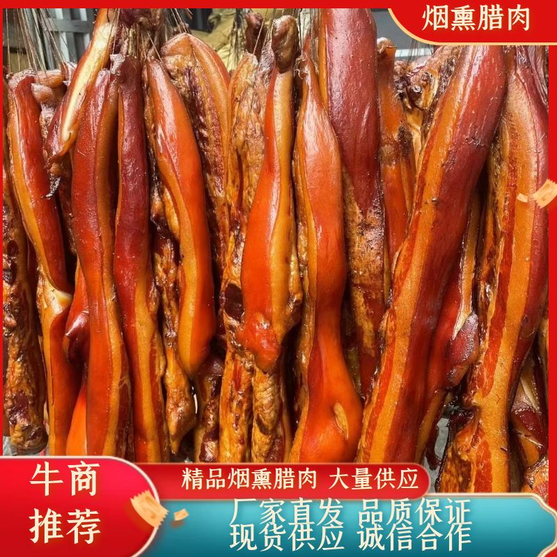精品烟熏槽头肉一手货源餐饮净菜食品供应地摊展会