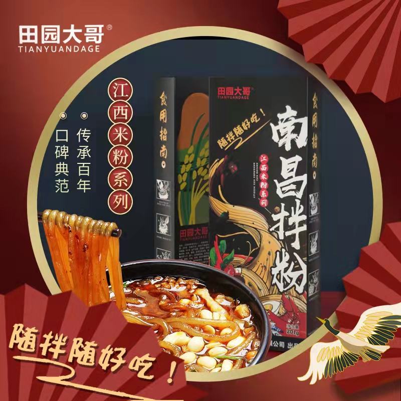 南昌拌粉田园大哥牌江西米粉方便早餐201克6盒套装