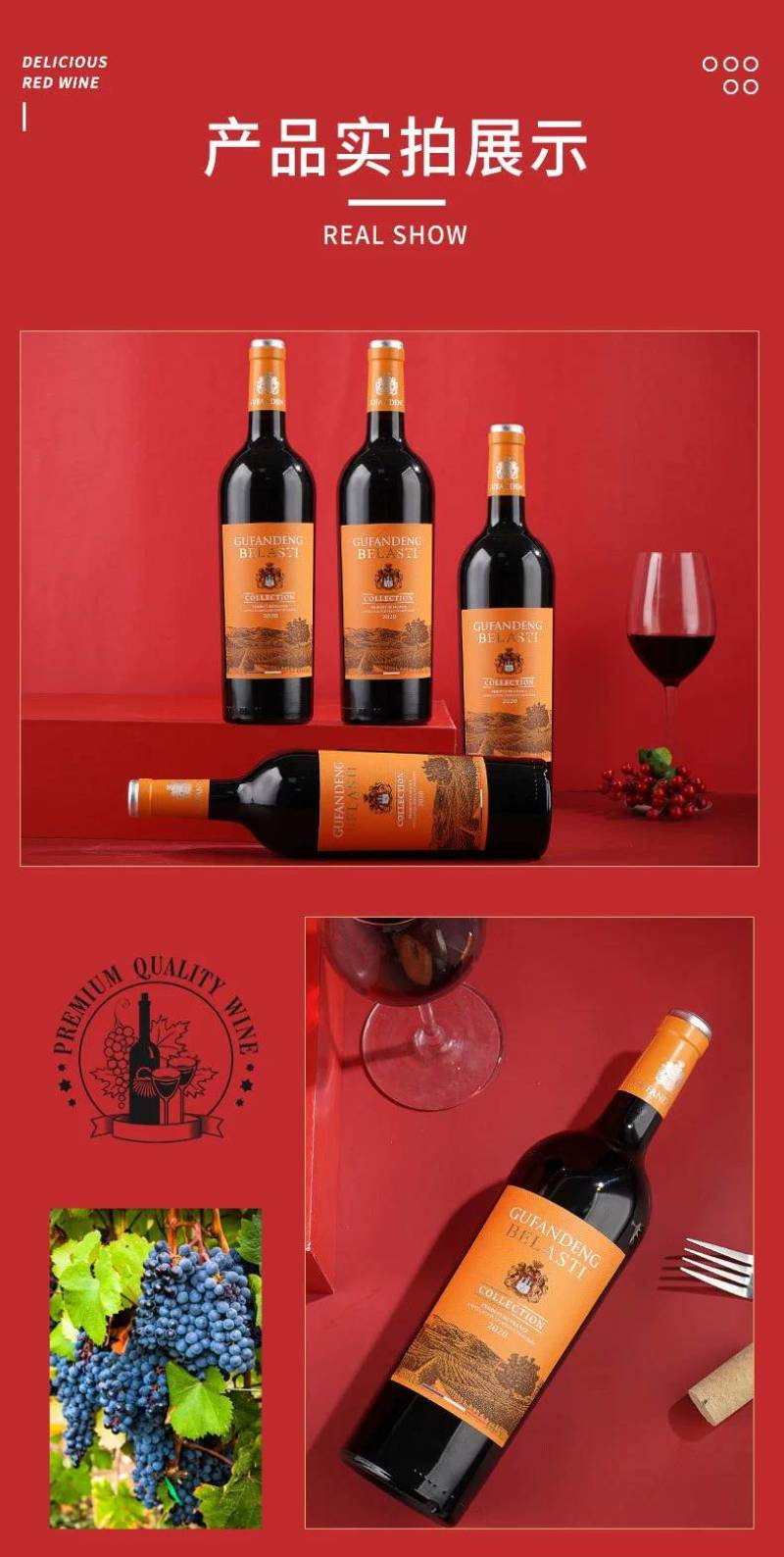 古梵登酒业红酒批发法国原瓶进口保税区贝拉斯蒂干红葡萄酒