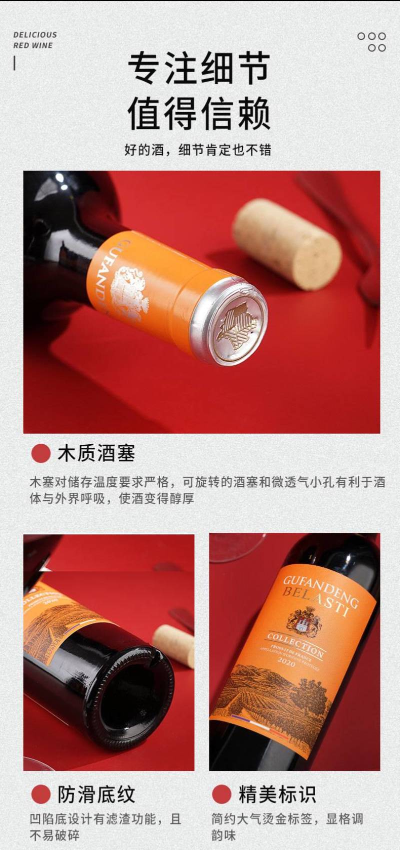 古梵登酒业红酒批发法国原瓶进口保税区贝拉斯蒂干红葡萄酒