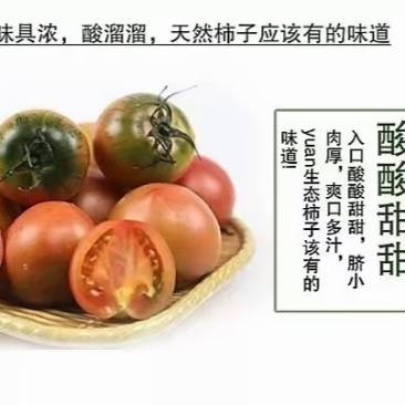 草莓柿子酸酸甜甜就是我