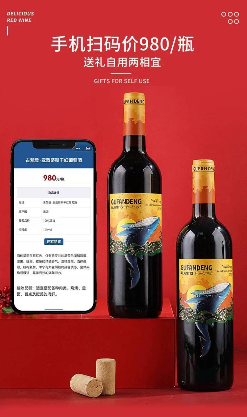 古梵登酒业红酒批发保税区亚兰蒂斯法国原瓶进口干红葡萄酒