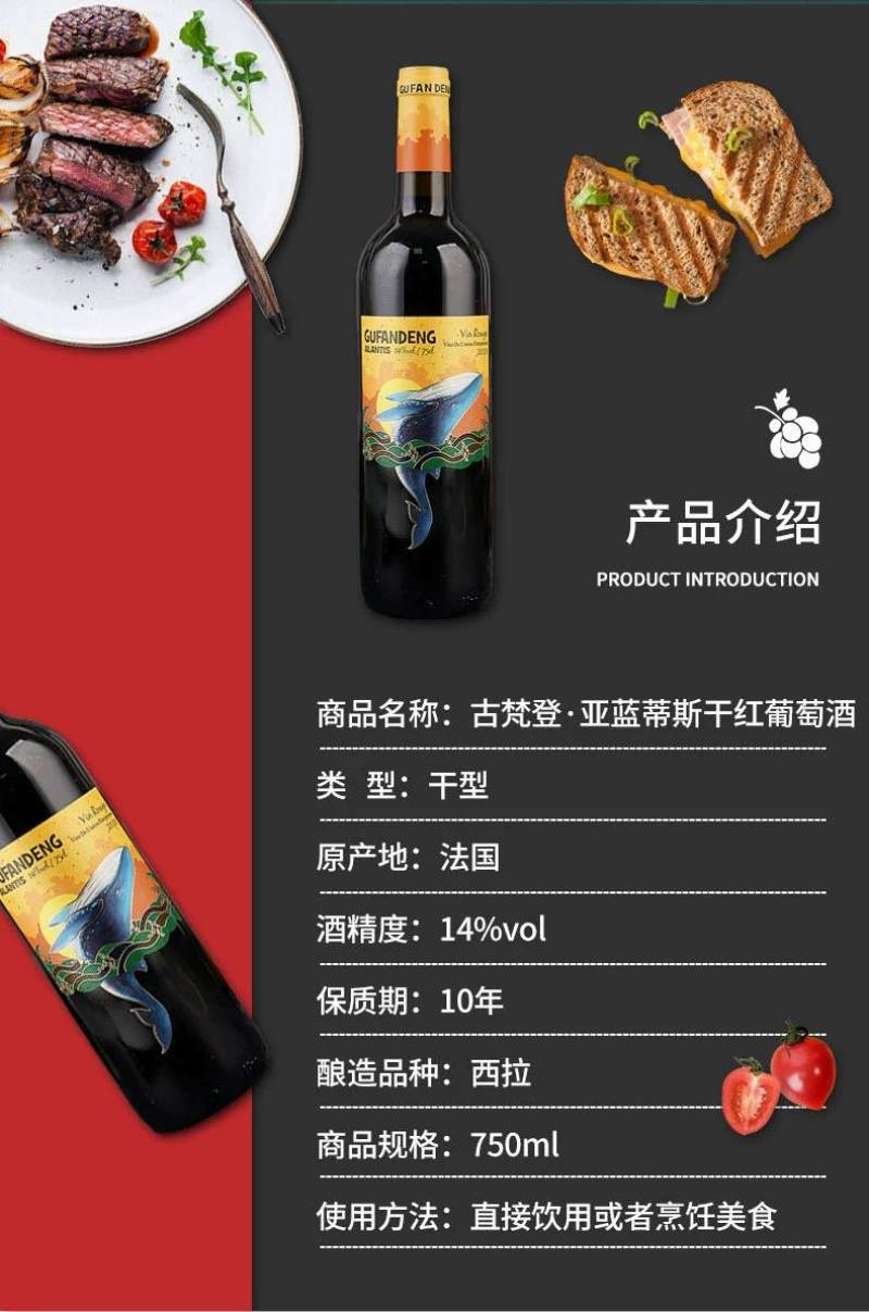 古梵登酒业红酒批发保税区亚兰蒂斯法国原瓶进口干红葡萄酒