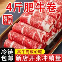 4斤肥牛卷新鲜牛肉卷片批发刷火锅食材烤肉烧烤食材牛肉调理