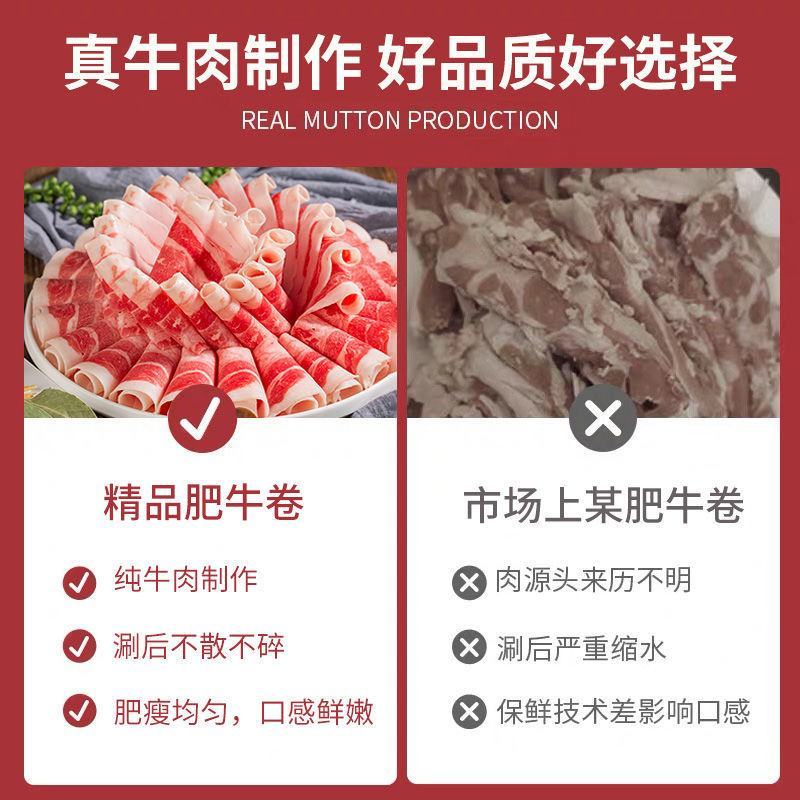 4斤肥牛卷新鲜牛肉卷片批发刷火锅食材配菜烤肉烧烤食材调理