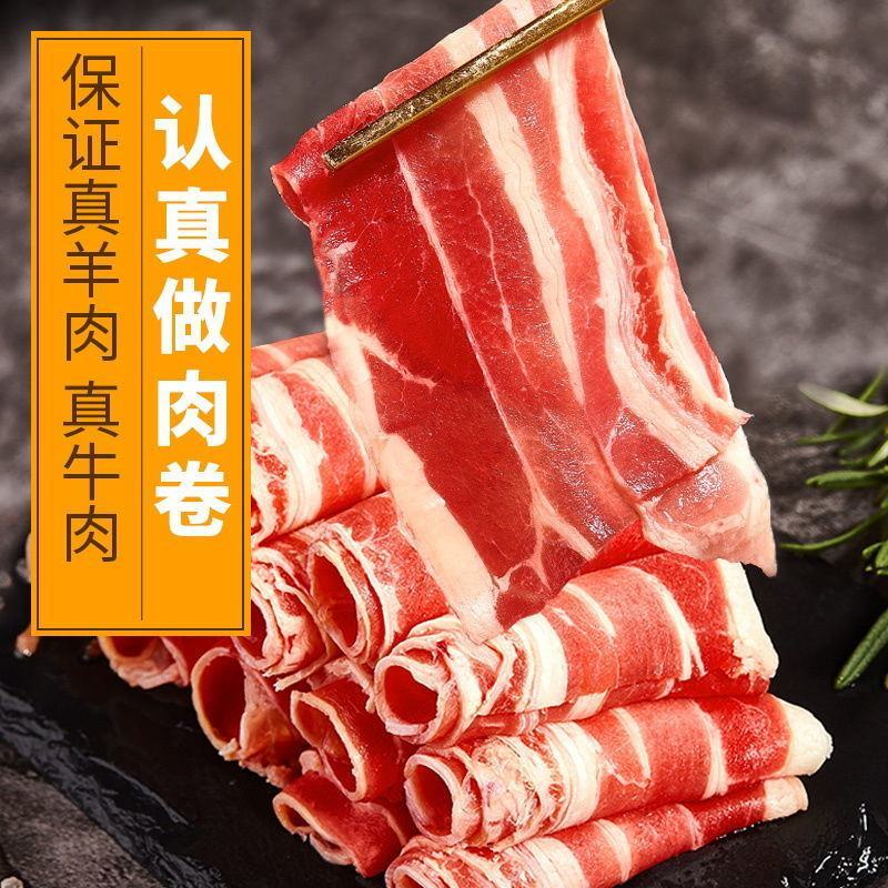 新鲜雪花肥牛卷牛肉卷批发整箱肉类火锅食材牛肉涮火锅调理