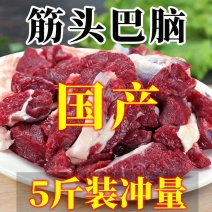 牛碎肉黄牛肉筋头巴脑肉调理牛碎肉黄牛肉筋头巴脑肉包邮