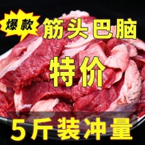 牛碎肉黄牛肉筋头巴脑肉调理牛碎肉黄牛肉筋头巴脑肉批发包邮