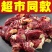 牛碎肉黄牛肉筋头巴脑肉调理牛碎肉黄牛肉筋头巴脑肉批发包邮