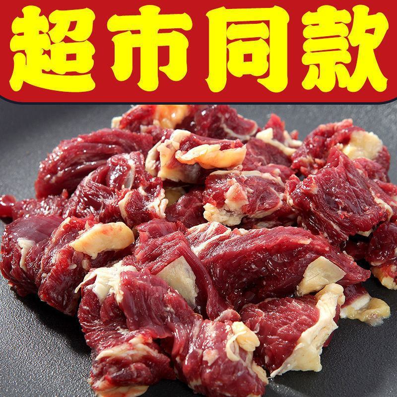 牛碎肉黄牛肉筋头巴脑肉调理牛碎肉黄牛肉筋头巴脑肉批发包邮