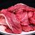 新生鲜筋头巴脑5斤鲜牛肉正宗黄牛肉生鲜肉类批发调理牛碎肉