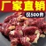 新生鲜筋头巴脑5斤鲜牛肉正宗黄牛肉生鲜肉类批发调理牛碎肉