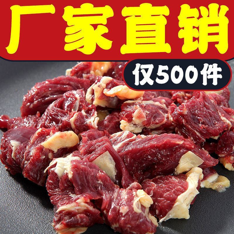 新生鲜筋头巴脑5斤鲜牛肉正宗黄牛肉生鲜肉类批发调理牛碎肉