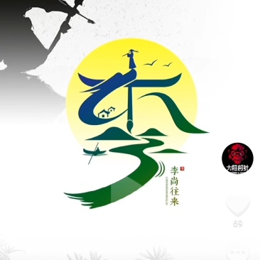 胡萝卜