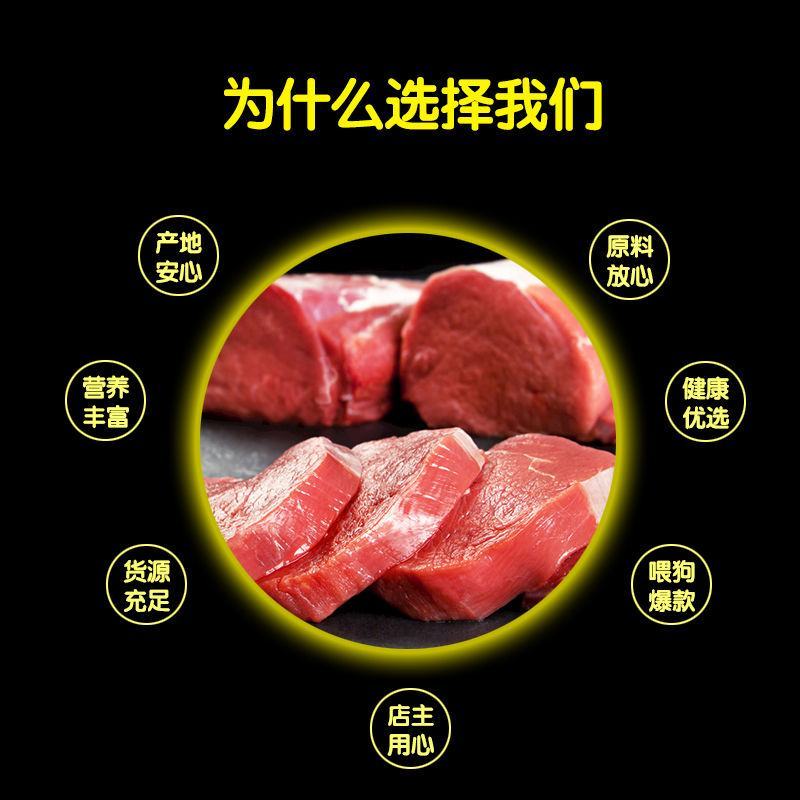 五斤装牛肉末沫泥新鲜碎肉碎牛肉边角料喂狗天然自制狗狗湿粮
