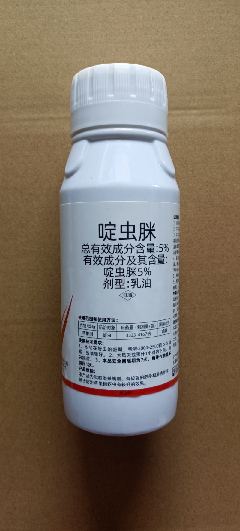 5%啶虫脒杀虫剂抗性蚜虫白粉虱蓟马潜叶蛾盲蝽蟓等