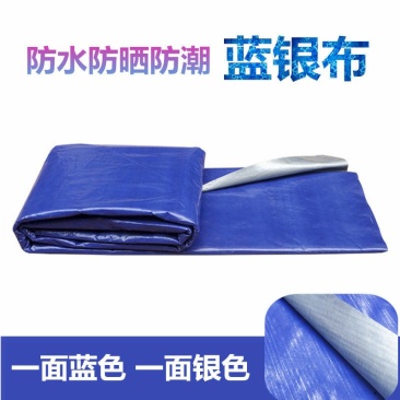 正品100%丙料蓝银布防雨篷布