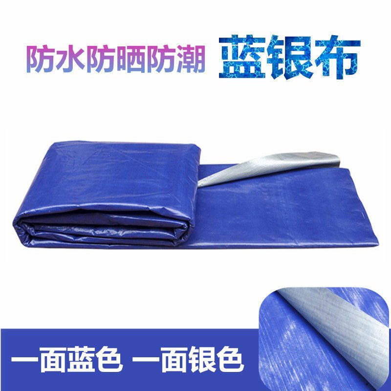 正品100%丙料蓝银布防雨篷布