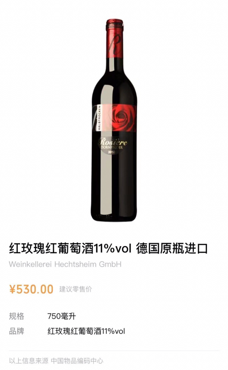 进口德国半甜红玫瑰🌹