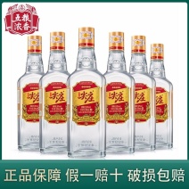 五粮液股份绵柔尖庄新大光50度/42度500ml*6