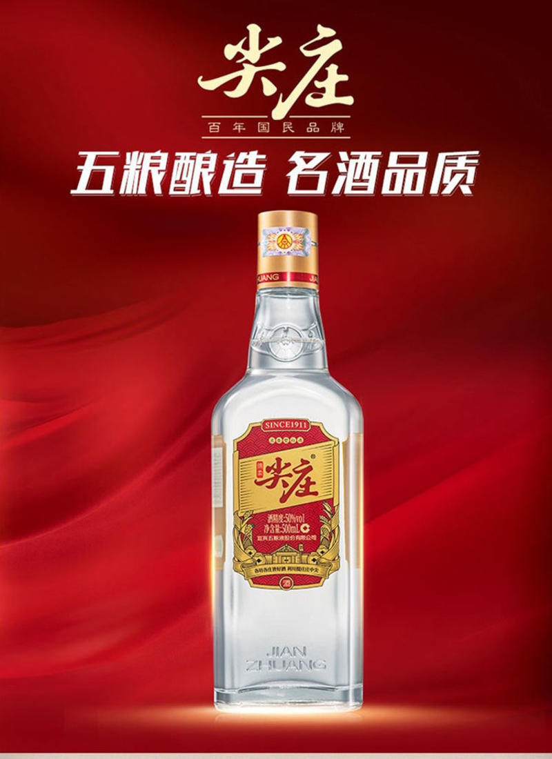 五粮液股份绵柔尖庄新大光50度/42度500ml*6