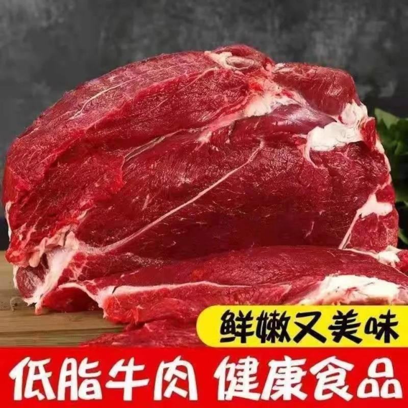 新鲜现杀牛腱子肉5斤农家散养黄牛肉国产牛腿腱子肉花腱肉