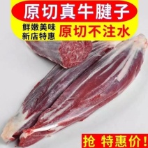 牛腱子肉新鲜原切黄牛腱子国产牛腿肉牛肉牛腩散养黄牛送卤料