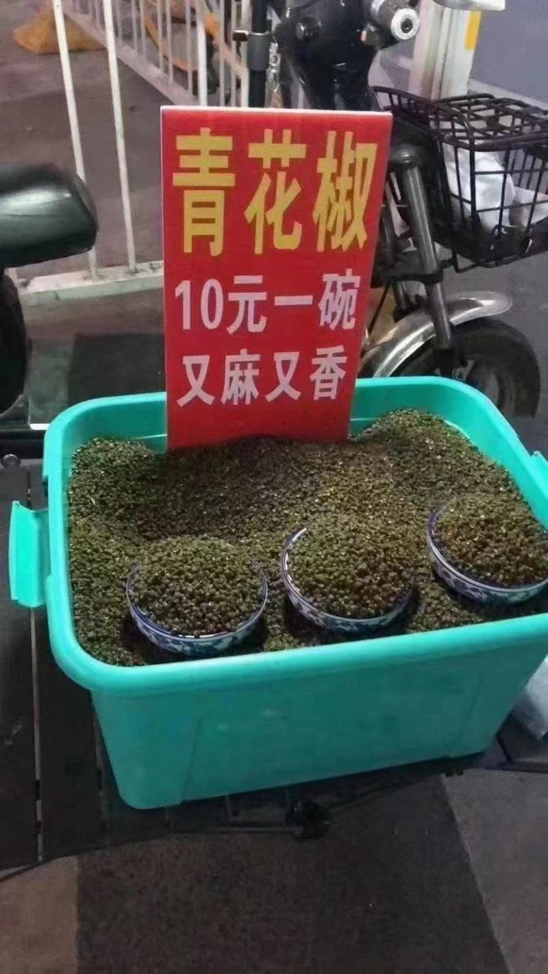 四川特色青花椒，味道纯香味浓产地直销批发
