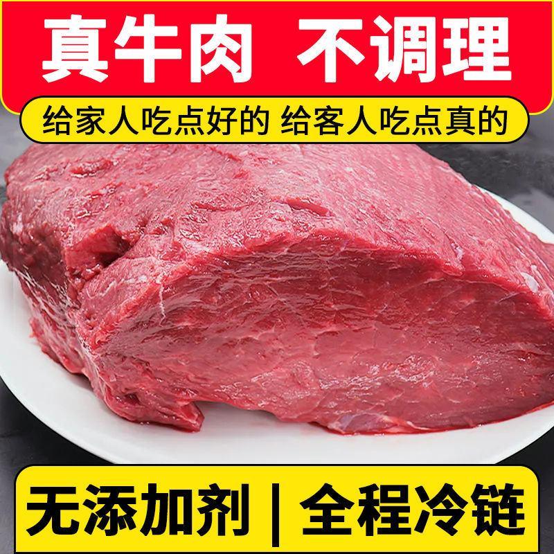 【顺丰包邮】牛腿肉冷冻原切新鲜现杀牛肉生牛肉正宗生鲜批发