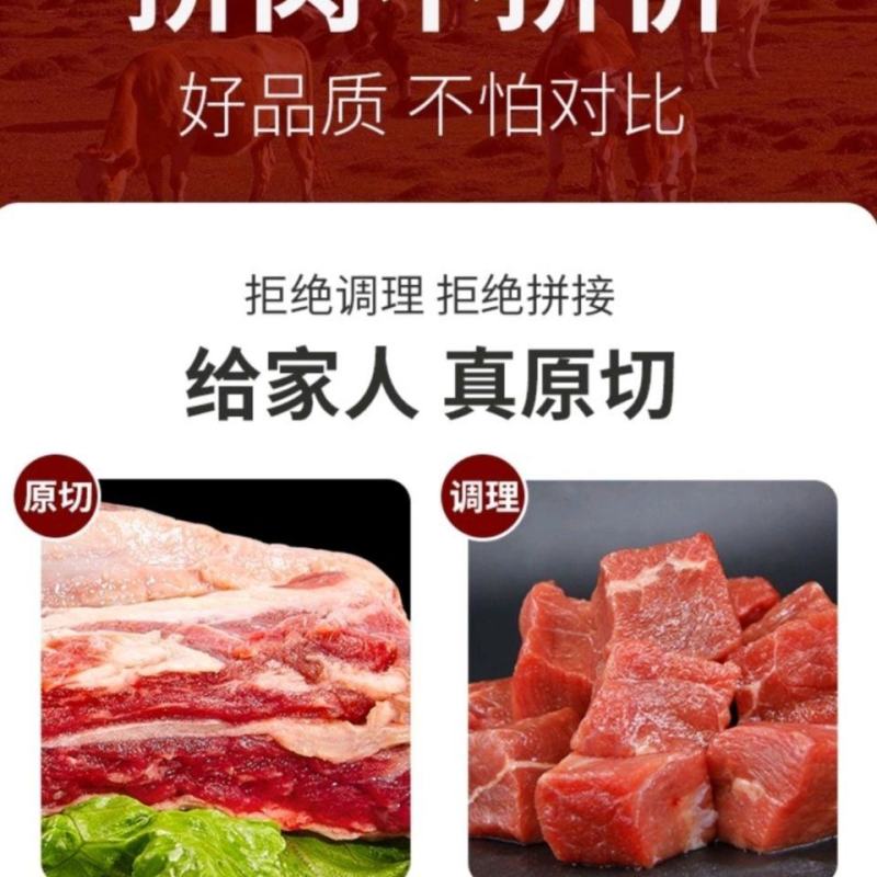 【原切新鲜牛腩肉】正宗黄牛肉新鲜牛腩批发黄牛冰鲜原切不拼