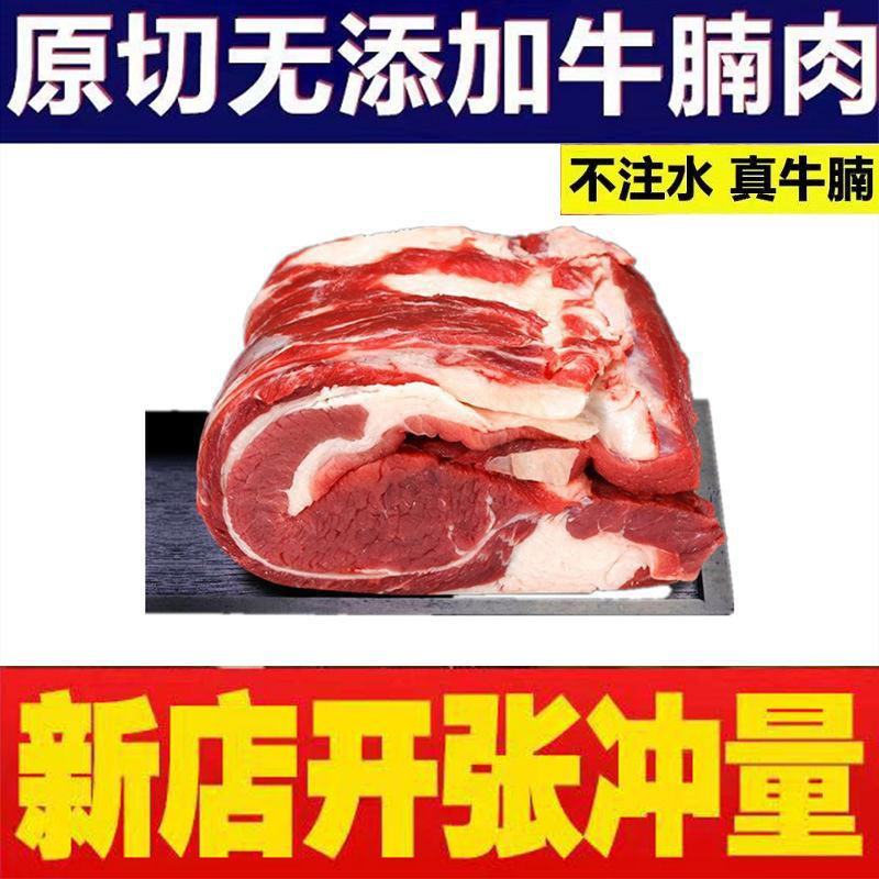 【原切新鲜牛腩肉】正宗黄牛肉新鲜牛腩批发黄牛冰鲜原切不拼