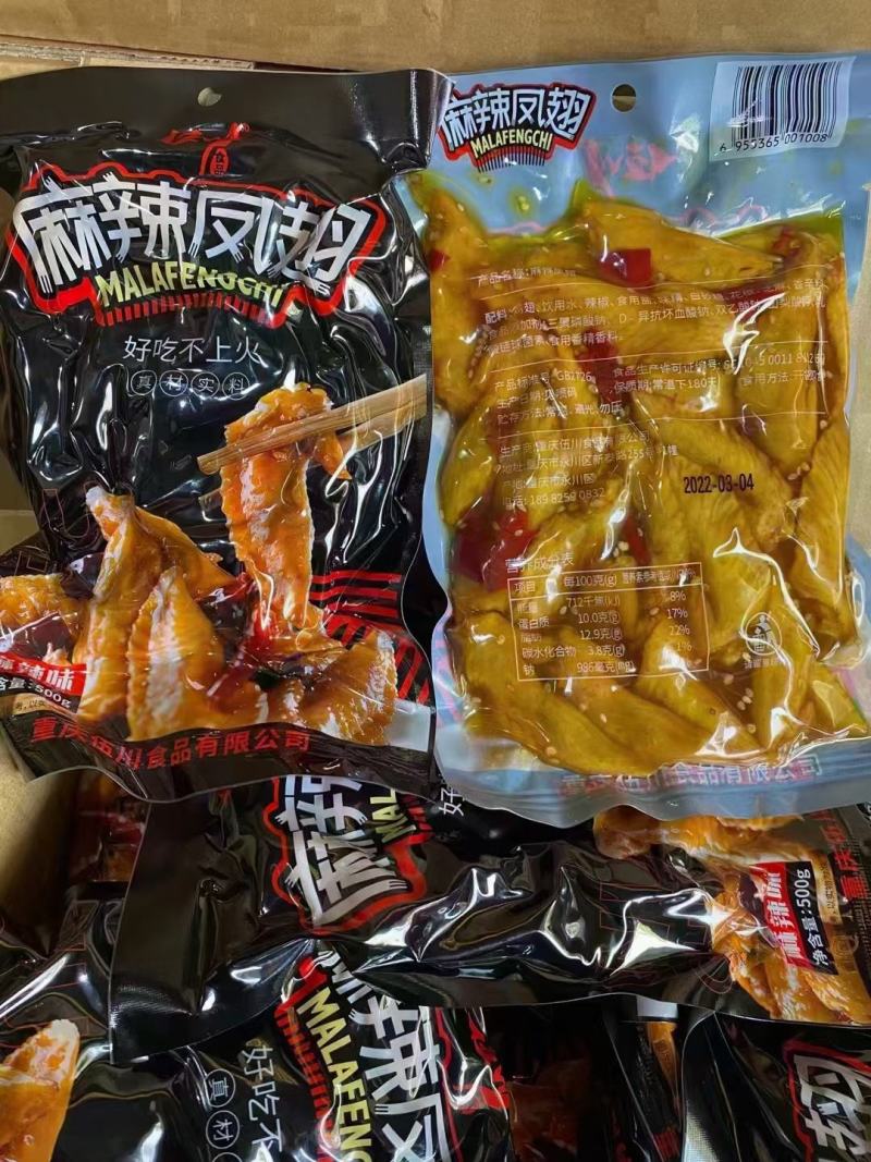 自贡特色小吃冷吃鸡尖，麻辣五香都有一件30斤装批发