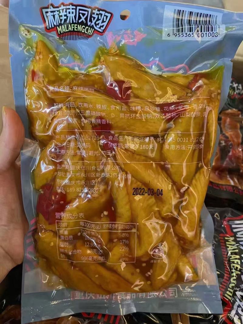 自贡特色小吃冷吃鸡尖，麻辣五香都有一件30斤装批发