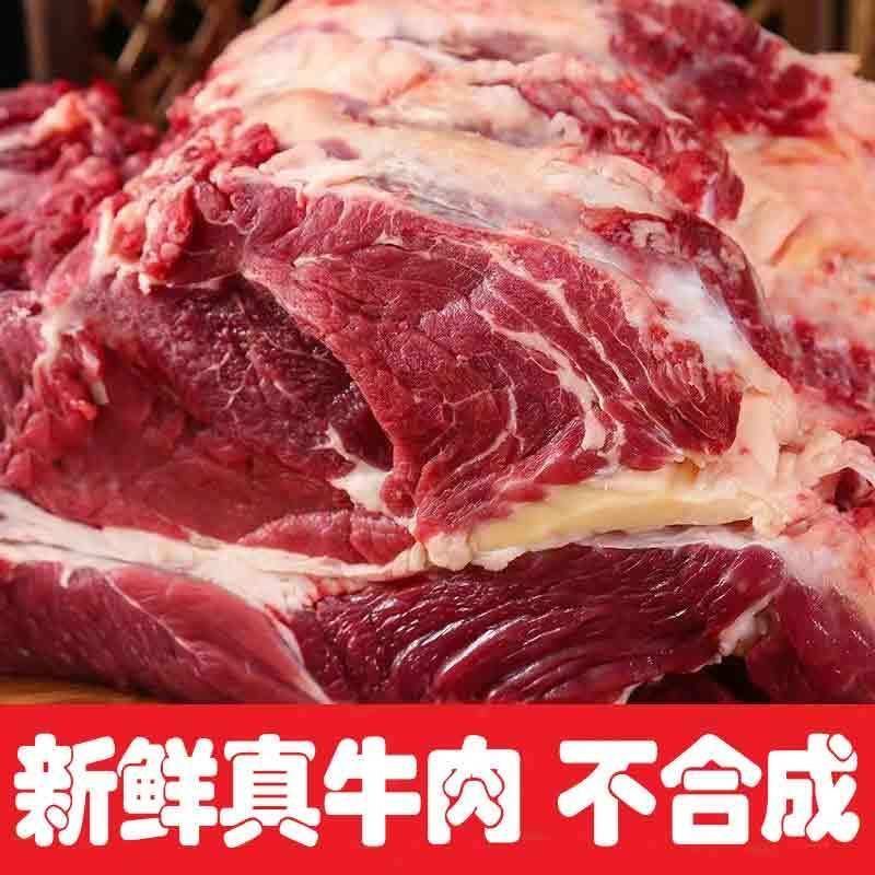 正宗新鲜牛腩肉原切牛腩批发正宗黄牛肉牛腱子比现杀好调理清
