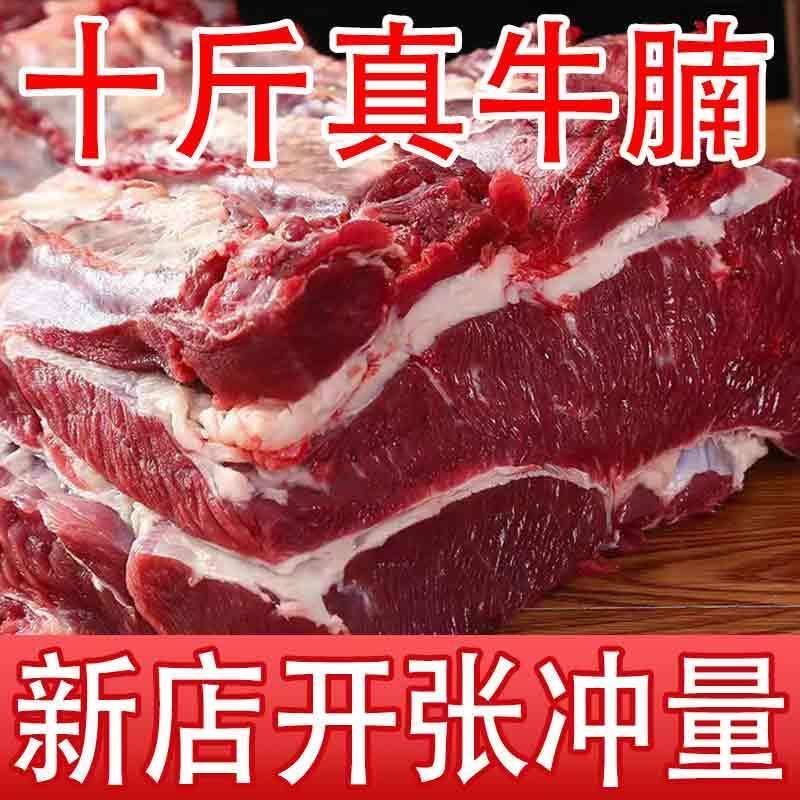 新鲜牛腩肉原切牛腩批发黄牛肉牛腱子比现杀调理牛腩肉