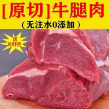 牛腿肉新鲜现杀原切黄牛农家散养生鲜火锅食材生黄牛肉肉类