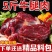 新鲜牛腿肉正宗散养黄黄牛肉新鲜微调理不拼接5斤装包邮