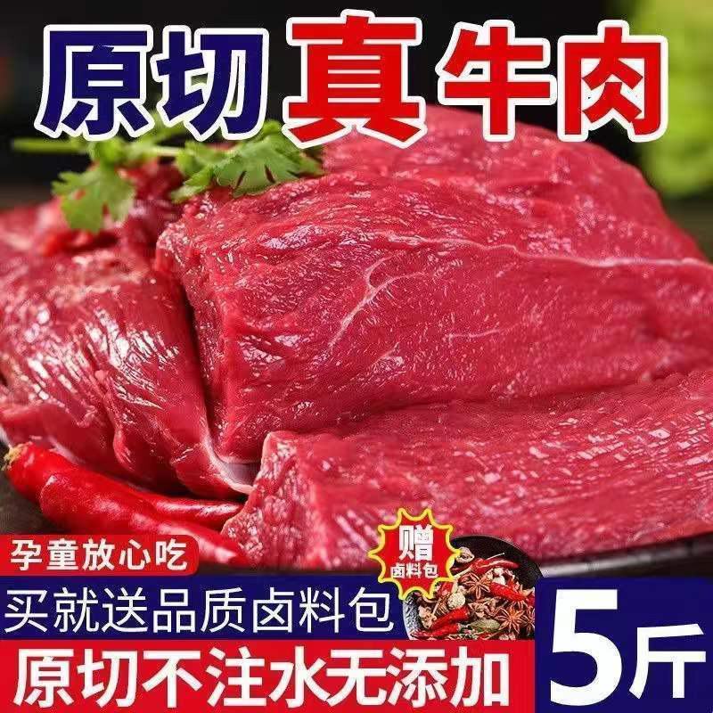 新鲜牛腿肉正宗散养黄黄牛肉新鲜微调理不拼接5斤装包邮