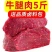 牛腿肉新鲜现杀原切黄牛肉农家散养生鲜火锅食材生牛肉肉类